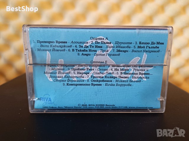 Кристиян Бояджиев - The Best, снимка 2 - Аудио касети - 37015812