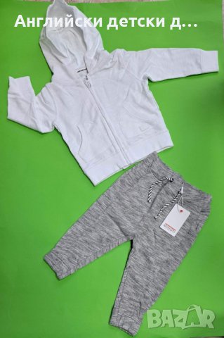 Английски детски екип-MINOTI 