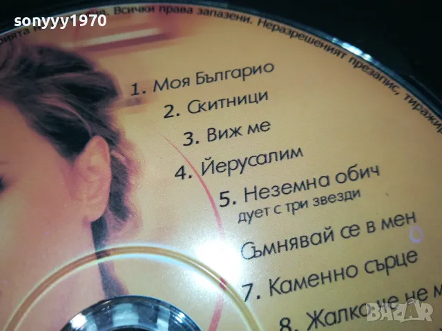 РЕНИ ВИЖ МЕ-ДВД 2812241940, снимка 13 - DVD дискове - 48483258