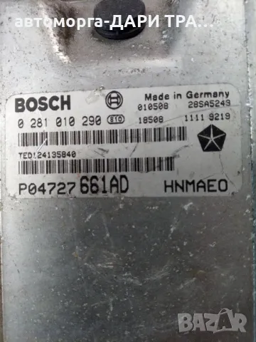 Компютър за Крайслер Вояджър 2002г. Дизел, 2.5 CRDi, снимка 3 - Части - 49287430