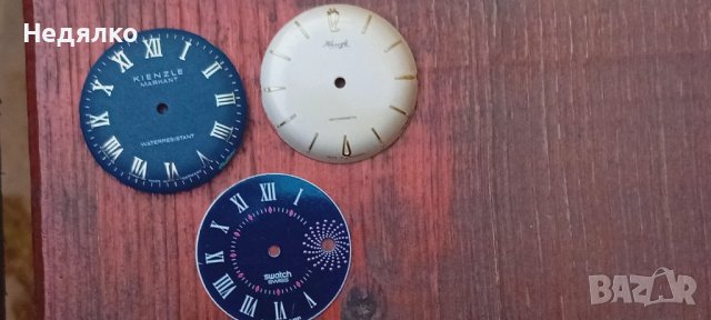 Оригинални винтидж циферблати,Kienzle,Swatch, снимка 2 - Антикварни и старинни предмети - 43557816