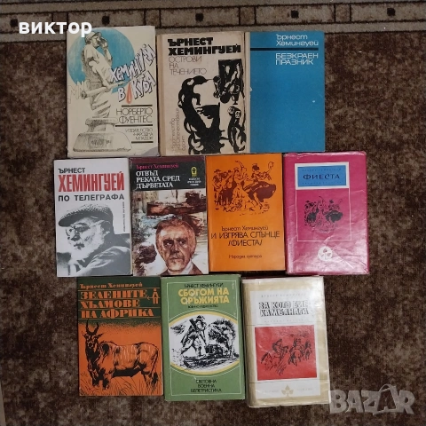 книги по 3 €, снимка 11 - Художествена литература - 53064505