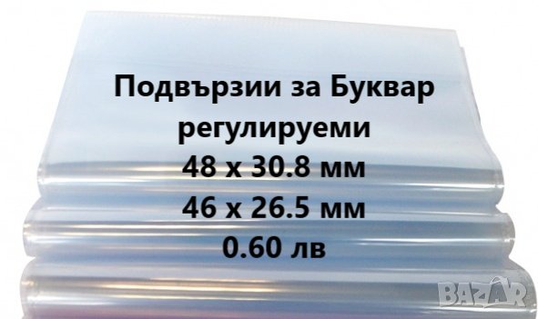 Учебни програми, лични карти, тебешири, подвързии, цифри и букви, снимка 8 - Други - 43575465