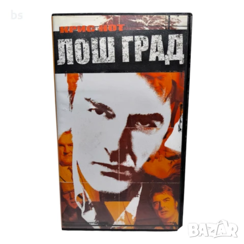 Лош град / Bad apple 2004г. - видео касета