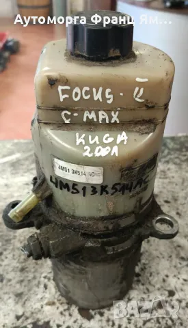 4M513K514AC ХИДРАВЛИЧНА ПОМПА ЗА FORD FOCUS 2 , C-MAX , KUGA, снимка 3 - Части - 49569492