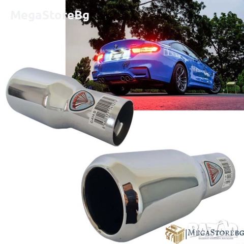 Накрайник за ауспух 414D 1бр