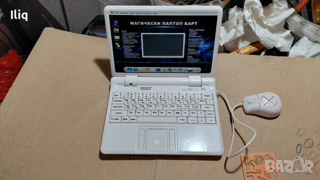 детска играчка лап топ. 