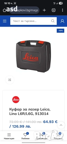 Куфар за лазер Leica, Lino L6R/L6G, 913014, снимка 7 - Други инструменти - 53342855