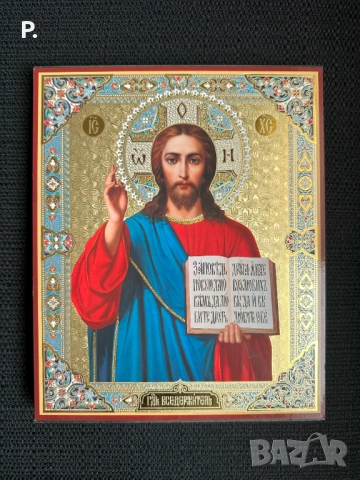 3 броя икони Исус Христос за 19 лв. (9.71 €)