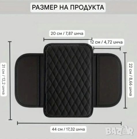 Добавка за подлакътник/барче/на автомобил, снимка 7 - Аксесоари и консумативи - 51500427