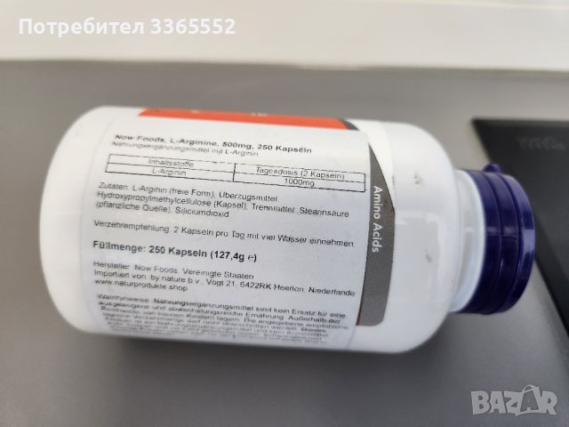 L-arginine, 500 mg, 250 броя , снимка 5 - Хранителни добавки - 43514839