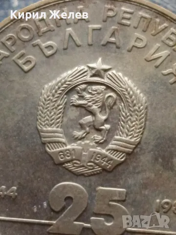 Юбилейна монета 25 лева 1984г. НРБЪЛГАРИЯ 40г. Социалистическа България рядка 25134, снимка 3 - Нумизматика и бонистика - 48677747