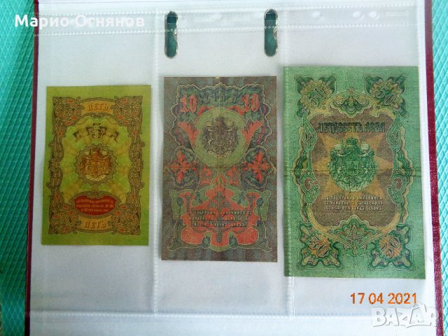 Княжество България Сребро 1903г-пълен набор , снимка 3 - Нумизматика и бонистика - 24777263