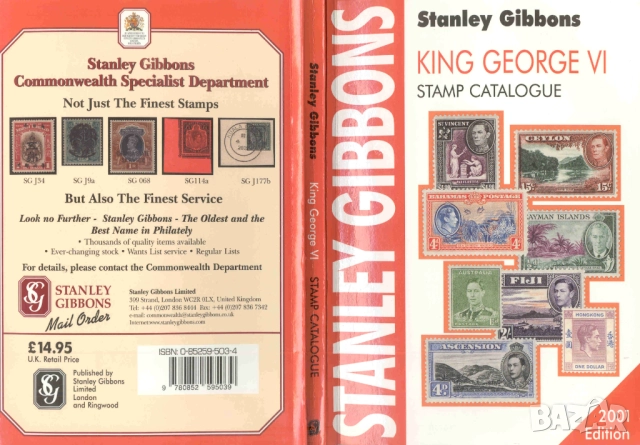 9 каталога на Стенли Гиббънс  (   на CD  ), снимка 14 - Филателия - 52296150