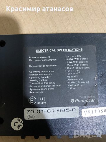 Паркинг модул парктроници за Тойота Рав 4.2006-2009г, снимка 4 - Аксесоари и консумативи - 42945647