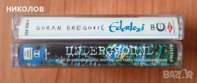 ГОРАН БРЕГОВИЧ , снимка 4 - Аудио касети - 50185598