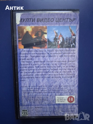 ЛОТ Видеокасети VHS Различни Филми 12 Броя, снимка 9 - Други жанрове - 52865708
