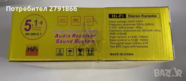 5.1-канален HIFI усилвател,висока мощност,домашно кино,Bluetooth,радио НОВ, снимка 11 - Ресийвъри, усилватели, смесителни пултове - 51007829