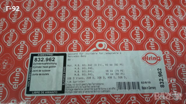 832.962=A6010163320**NEU**ELRING**MERCEDES-BENZ**OM601.940**ГАРНИТУРА ЗА ГЛАВАТА **, снимка 5 - Части - 40140207