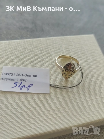 Златен пръстен РЪЧНА ИЗРАБОТКА  1.48гр 14к 51размер, снимка 3 - Пръстени - 53535794