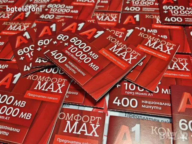 Предплатена интернет карта на A1 data sim card , снимка 5 - Аксесоари за Apple - 47931338