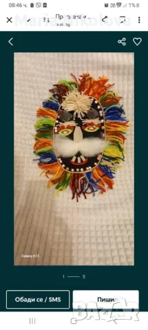 Предлагам кукерски маски 