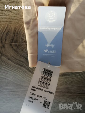 Дамско бельо, снимка 5 - Бельо - 28496316