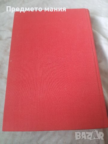 Книга  волоколамското шосе, снимка 3 - Художествена литература - 40424923