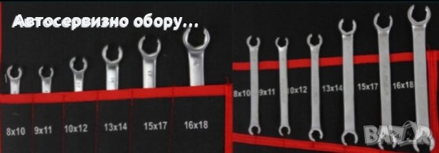 Комплект комбинирани гаечни ключове Mar-Pol, снимка 5 - Други инструменти - 37167202
