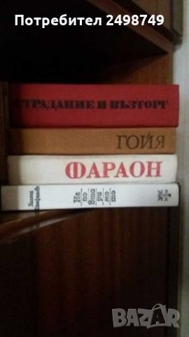 Книги, художествена литература , снимка 3 - Художествена литература - 28227320