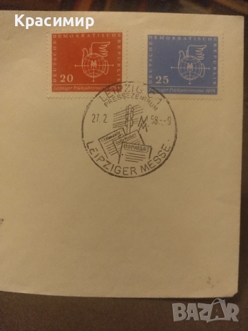 FDC 1958 г .MNH ., снимка 5 - Филателия - 52337206