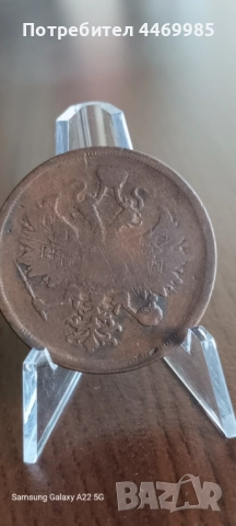 1 рубла 1799 М.Б (Павел) и 3 копейки 1866, снимка 5 - Нумизматика и бонистика - 52776913