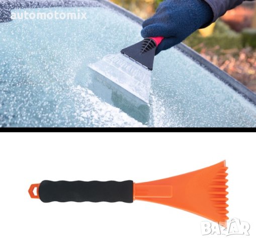 СТЪРГАЛКА ЗА ЛЕД - 1021 ОРАНЖЕВА