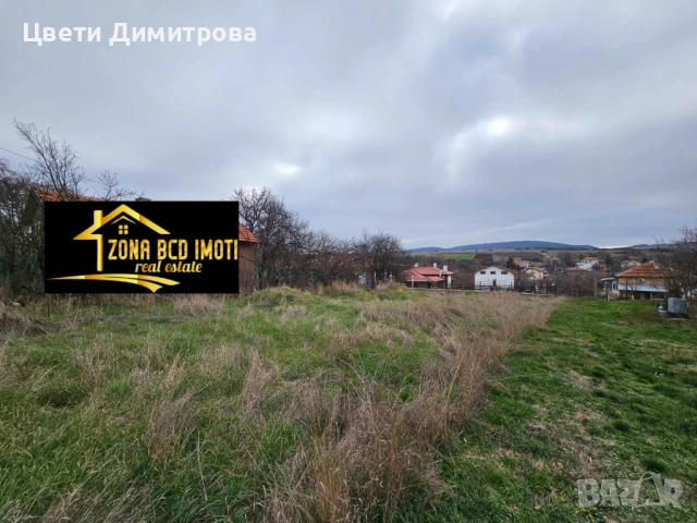 Продавам голям парцел УПИ в с.Алдомировци , снимка 13 - Парцели - 52773045