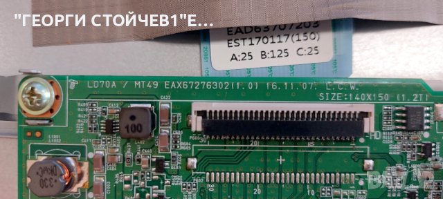 24MT49DF-PZ  СЧУПЕН ДИСПЛЕЙ  EAX67276302(1.0)  6202B0005S301  V236BJ1-LE2 B  Rev.C8, снимка 5 - Части и Платки - 44101347