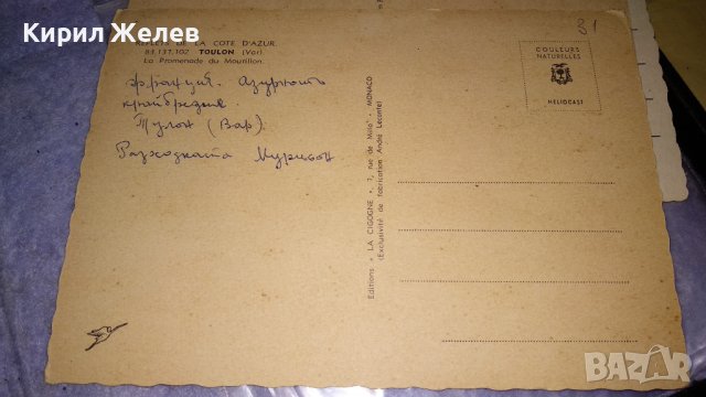 ЛОТ 4 СТАРИ ПОЩЕНСКИ КАРТИЧКИ ТЕМА ПРИСТАНИЩА МОРЕ ПАЛМИ ПРИРОДА 6475, снимка 8 - Филателия - 38787999