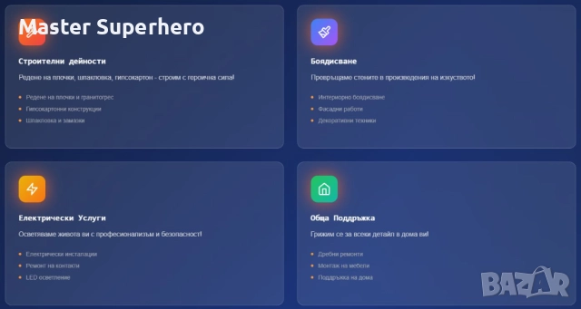 Професионални домашни ремонти, снимка 2 - Други ремонти - 51966069