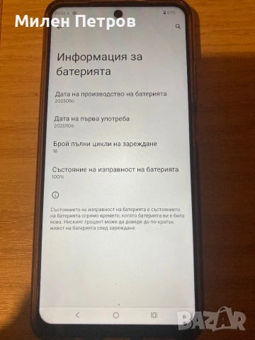 Моторола 5G 256gb нов, снимка 5 - Motorola - 53576274