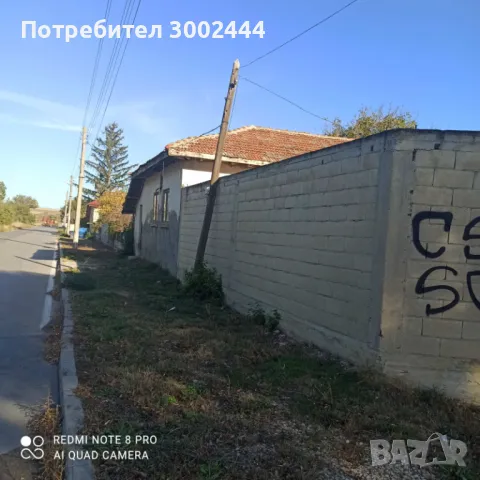 Продавам имот в с.Чернево , снимка 3 - Други - 47668092