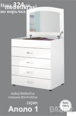 Легло Аполо 6 за матрак 160/200-Бяло гланц. Налично!, снимка 10 - Спални и легла - 26957859