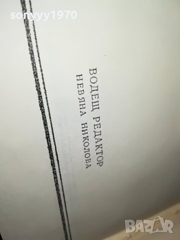 ТОМАС ХАРДИ 3-КНИГА 2601232038, снимка 9 - Други - 39447698