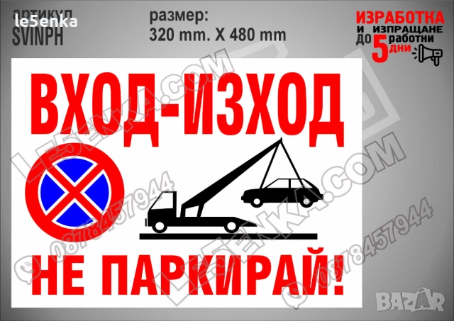 Стикер за платен абонамент SPANPH, снимка 18 - Други стоки за дома - 51132603