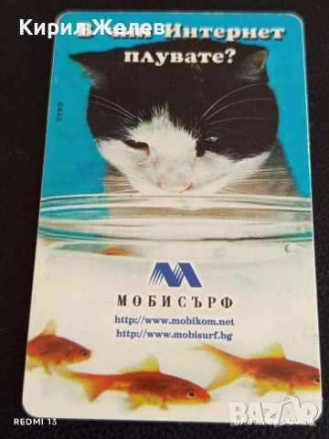 Четири фонокарти стари редки БУЛ ФОН,МОБИКОМ,МОБИКА за КОЛЕКЦИЯ 50840, снимка 2 - Други ценни предмети - 51630418