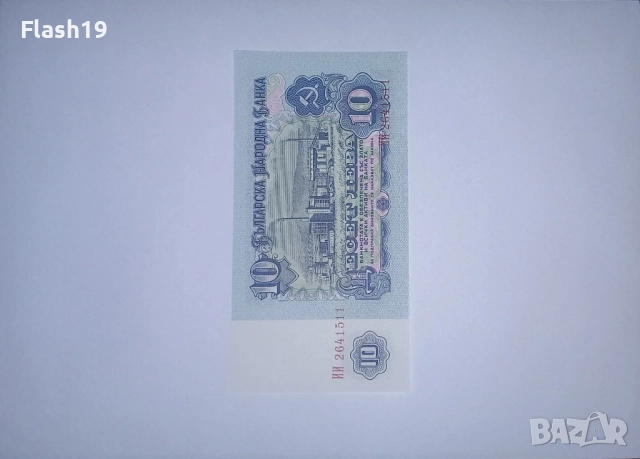 България 1 / 2 / 5 / 10  лв 1974 UNC, снимка 4 - Нумизматика и бонистика - 52776592