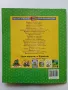 Франклин изпраща дивите гъски - Издателство "Фют: - 2005г., снимка 7