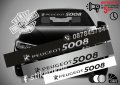 Сенник Peugeot 5008, снимка 1 - Аксесоари и консумативи - 39627664