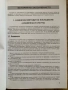 Ръководство по ортодонтия за студенти-проф.Вера Крумова, снимка 6
