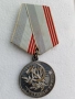 Медал Ветеран на труда СССР, снимка 1