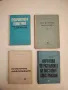 Дескриптивна геометрия - Г. Петров  , снимка 1