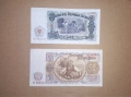 България 25 / 50 лева 1951 UNC, снимка 2